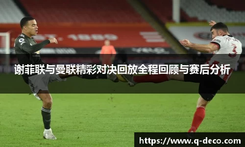 谈球吧官网