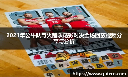 谈球吧官网
